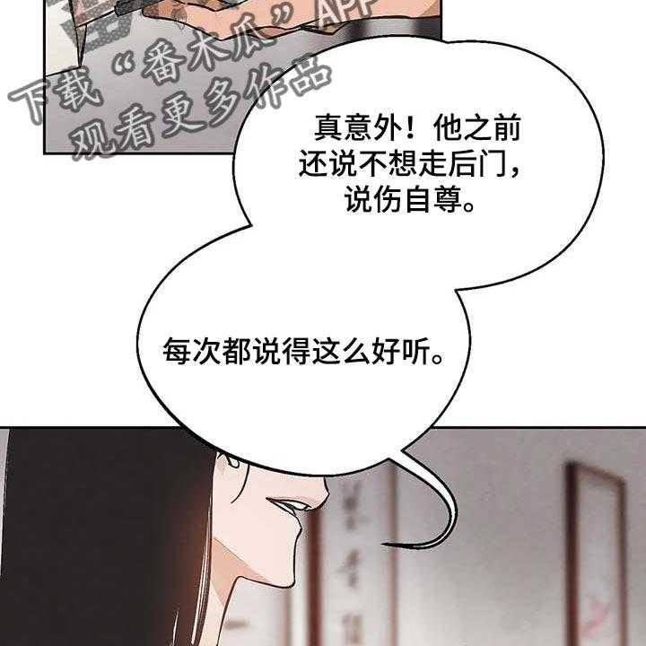 《意外之喜》漫画最新章节第33话 33_不可能免费下拉式在线观看章节第【23】张图片