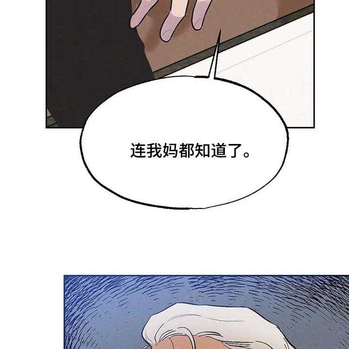 《意外之喜》漫画最新章节第33话 33_不可能免费下拉式在线观看章节第【8】张图片