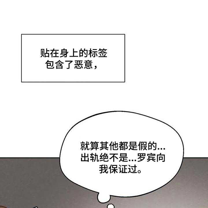 《意外之喜》漫画最新章节第33话 33_不可能免费下拉式在线观看章节第【26】张图片