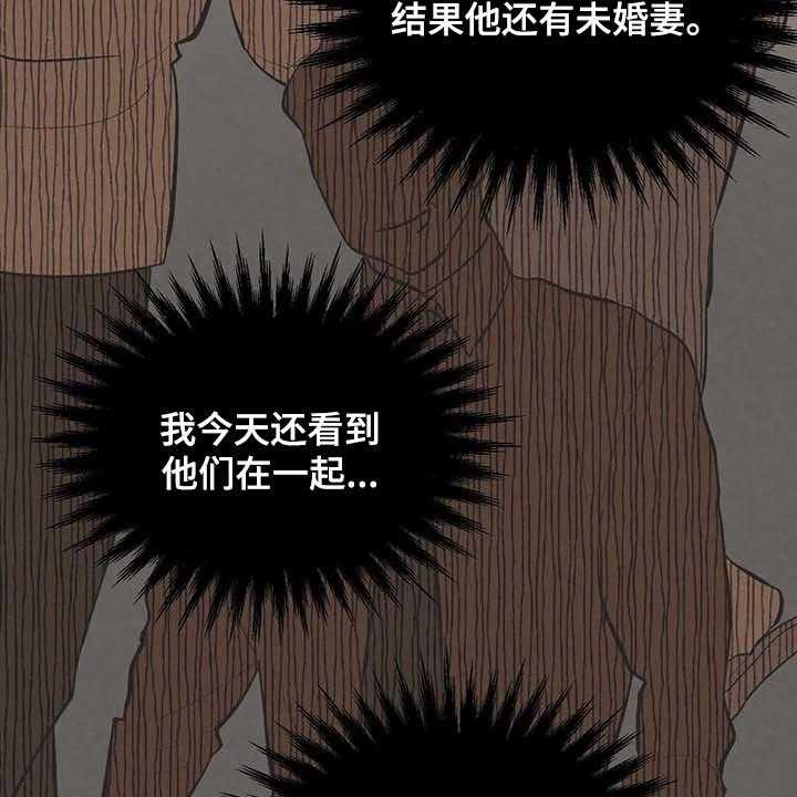 《意外之喜》漫画最新章节第33话 33_不可能免费下拉式在线观看章节第【29】张图片