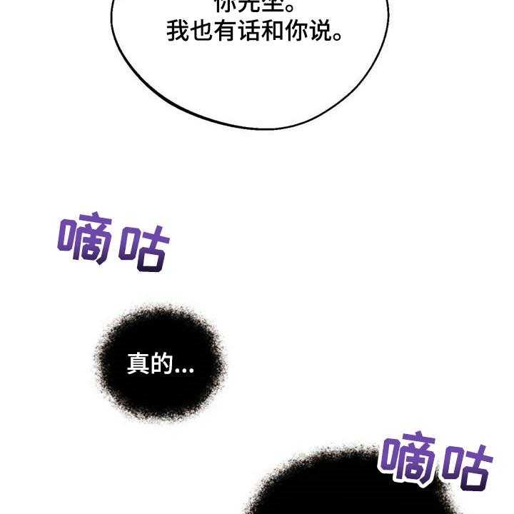 《意外之喜》漫画最新章节第33话 33_不可能免费下拉式在线观看章节第【6】张图片