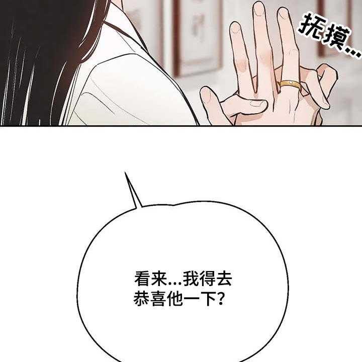 《意外之喜》漫画最新章节第33话 33_不可能免费下拉式在线观看章节第【22】张图片