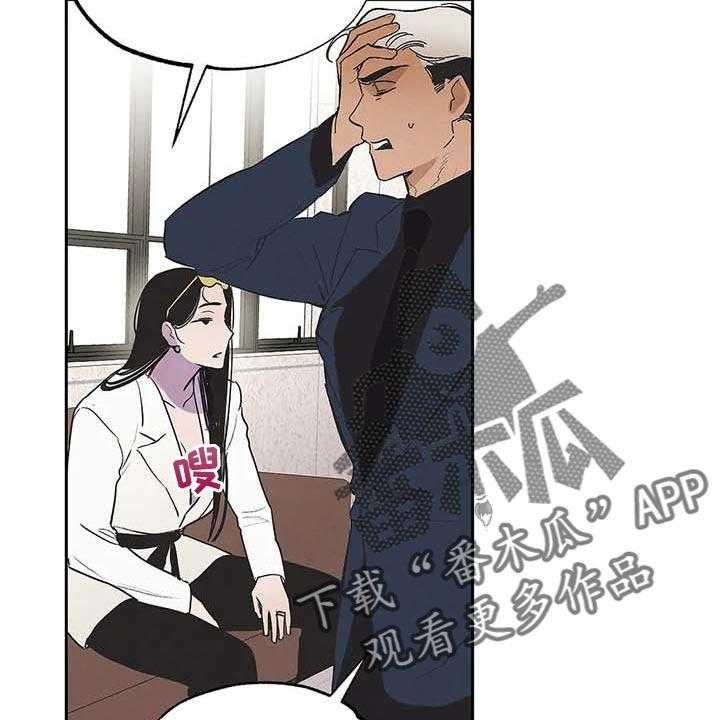 《意外之喜》漫画最新章节第33话 33_不可能免费下拉式在线观看章节第【12】张图片