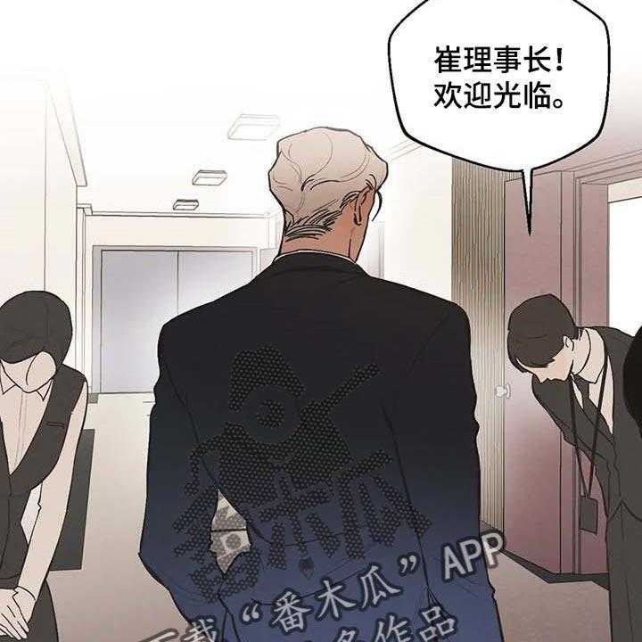 《意外之喜》漫画最新章节第33话 33_不可能免费下拉式在线观看章节第【32】张图片