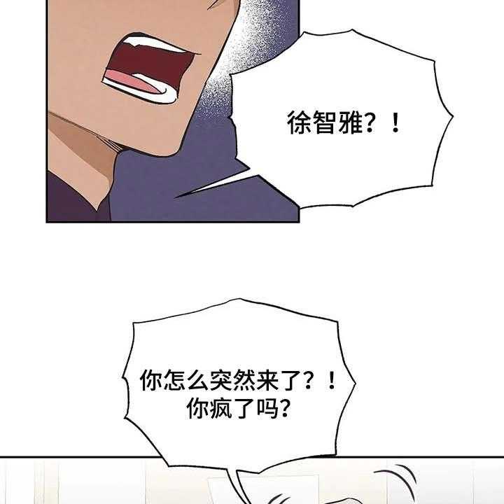 《意外之喜》漫画最新章节第33话 33_不可能免费下拉式在线观看章节第【14】张图片