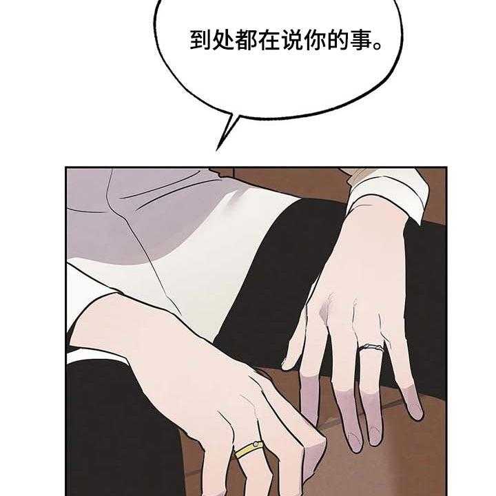 《意外之喜》漫画最新章节第33话 33_不可能免费下拉式在线观看章节第【9】张图片