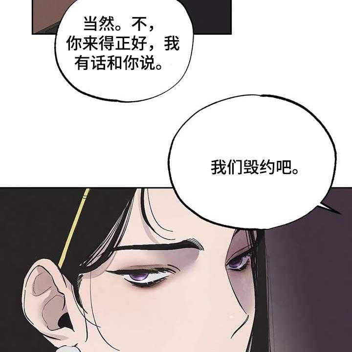 《意外之喜》漫画最新章节第33话 33_不可能免费下拉式在线观看章节第【11】张图片