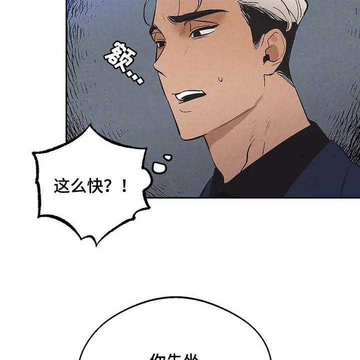 《意外之喜》漫画最新章节第33话 33_不可能免费下拉式在线观看章节第【7】张图片