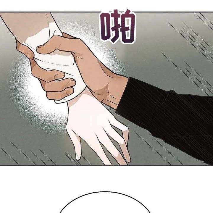 《意外之喜》漫画最新章节第33话 33_不可能免费下拉式在线观看章节第【38】张图片