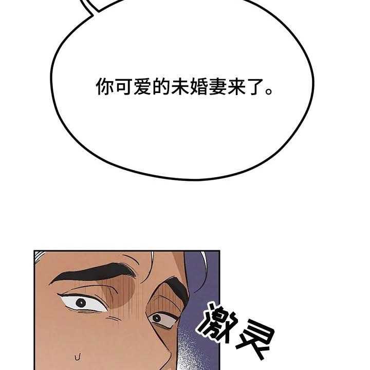 《意外之喜》漫画最新章节第33话 33_不可能免费下拉式在线观看章节第【15】张图片