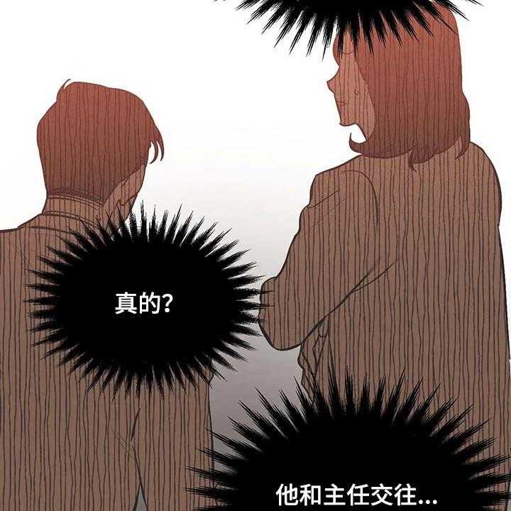 《意外之喜》漫画最新章节第33话 33_不可能免费下拉式在线观看章节第【30】张图片