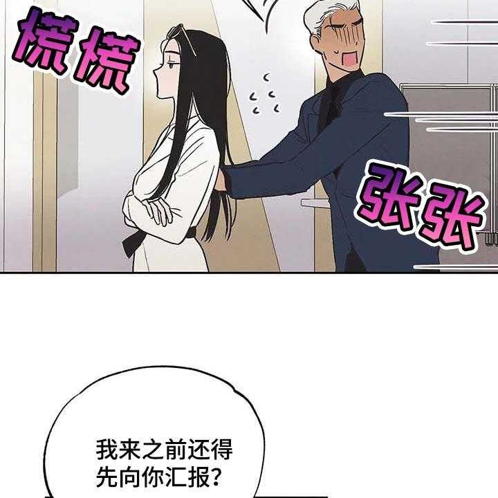 《意外之喜》漫画最新章节第33话 33_不可能免费下拉式在线观看章节第【13】张图片