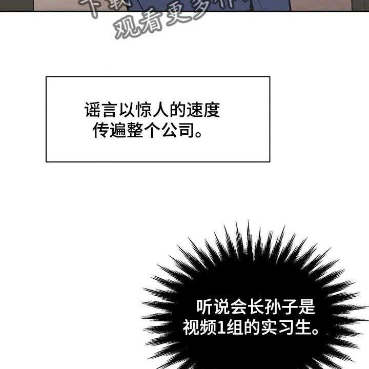 《意外之喜》漫画最新章节第33话 33_不可能免费下拉式在线观看章节第【31】张图片