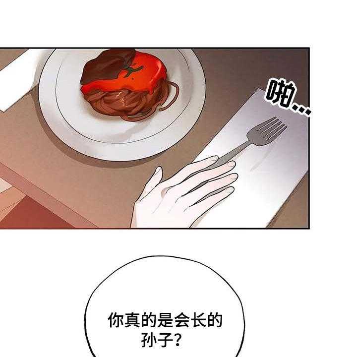 《意外之喜》漫画最新章节第33话 33_不可能免费下拉式在线观看章节第【50】张图片