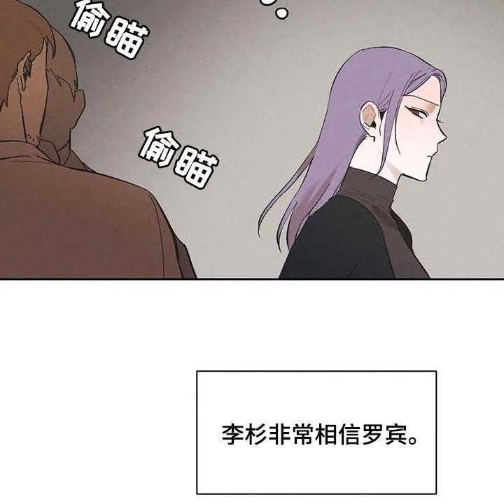 《意外之喜》漫画最新章节第33话 33_不可能免费下拉式在线观看章节第【25】张图片