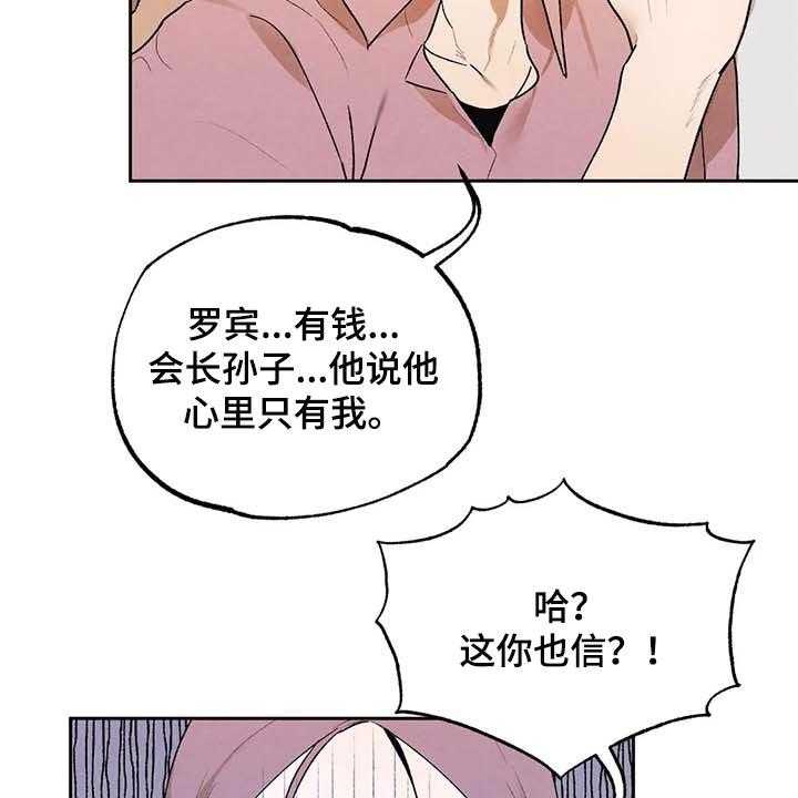 《意外之喜》漫画最新章节第37话 37_满足免费下拉式在线观看章节第【27】张图片