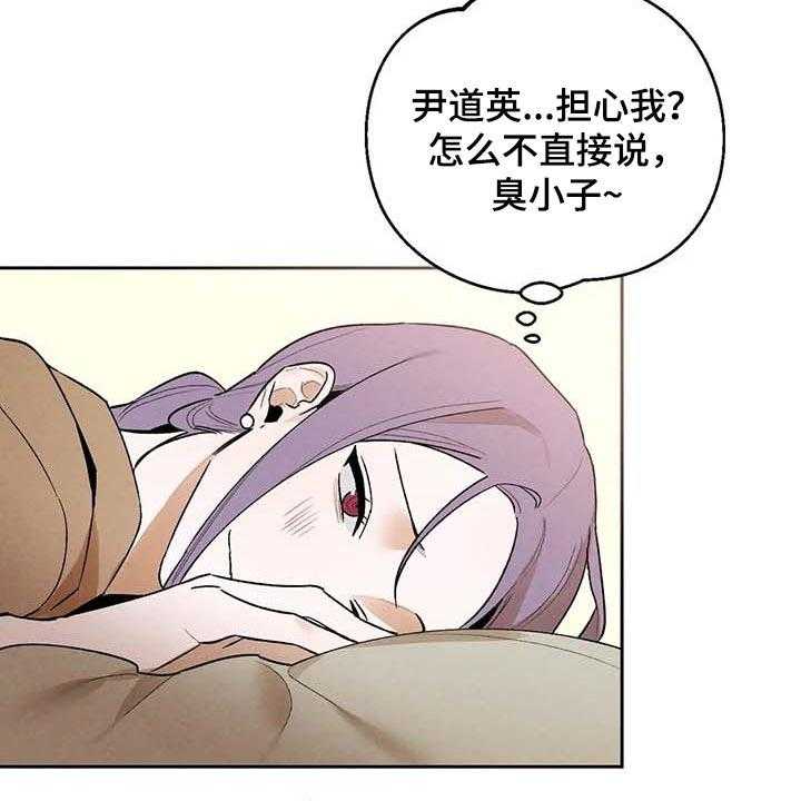 《意外之喜》漫画最新章节第37话 37_满足免费下拉式在线观看章节第【48】张图片