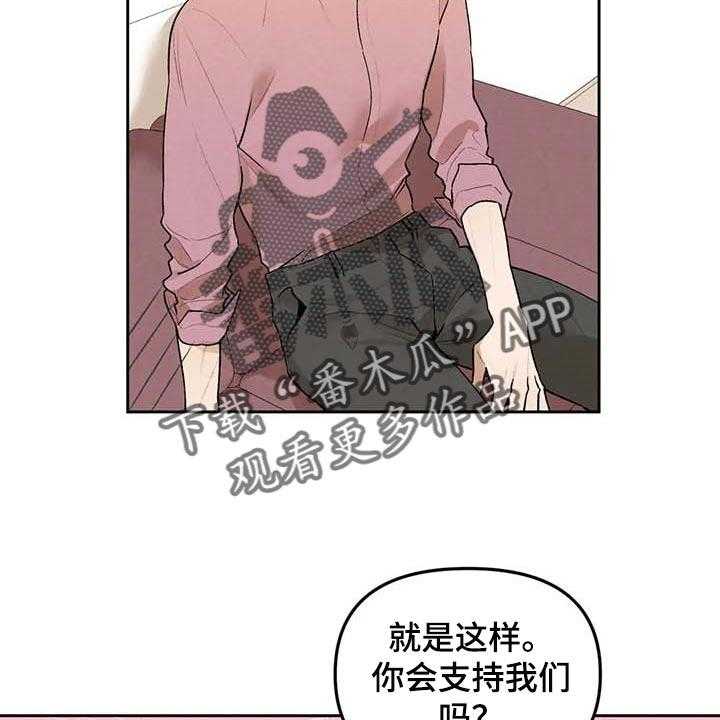 《意外之喜》漫画最新章节第37话 37_满足免费下拉式在线观看章节第【34】张图片