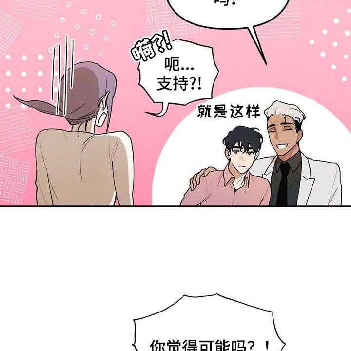 《意外之喜》漫画最新章节第37话 37_满足免费下拉式在线观看章节第【33】张图片