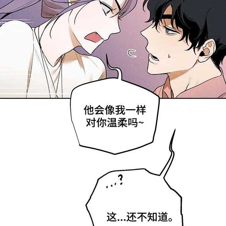 《意外之喜》漫画最新章节第37话 37_满足免费下拉式在线观看章节第【24】张图片