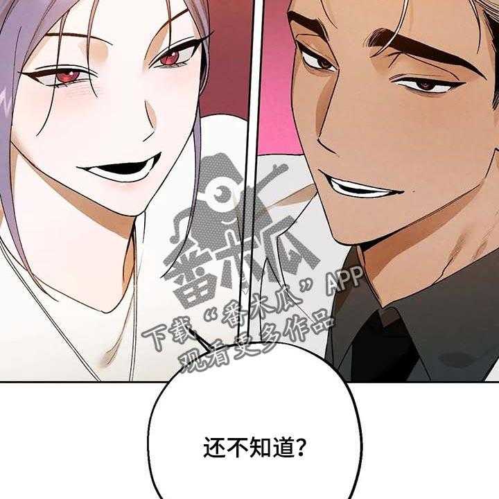 《意外之喜》漫画最新章节第37话 37_满足免费下拉式在线观看章节第【22】张图片