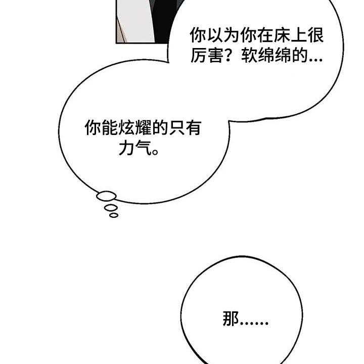 《意外之喜》漫画最新章节第37话 37_满足免费下拉式在线观看章节第【18】张图片