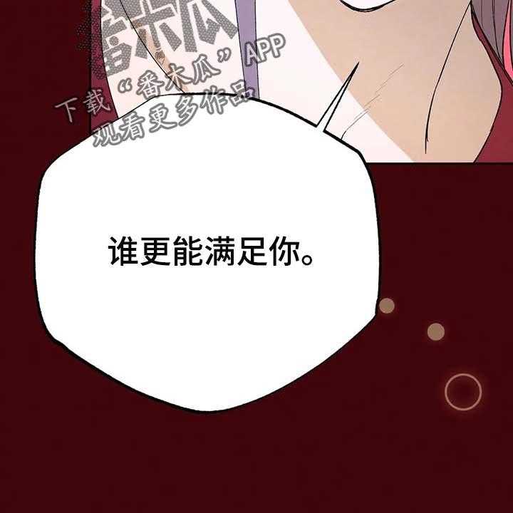 《意外之喜》漫画最新章节第37话 37_满足免费下拉式在线观看章节第【3】张图片