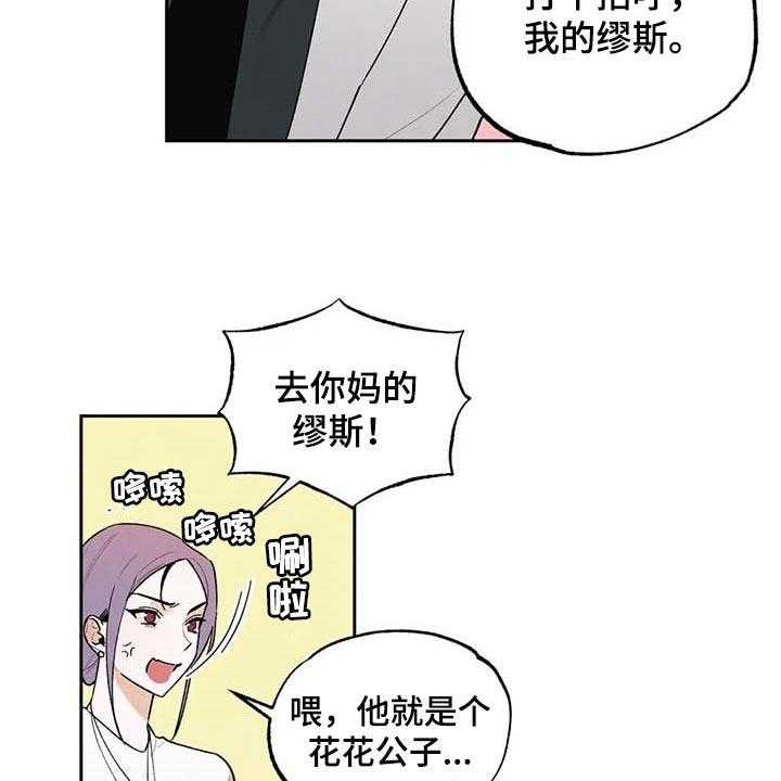 《意外之喜》漫画最新章节第37话 37_满足免费下拉式在线观看章节第【36】张图片