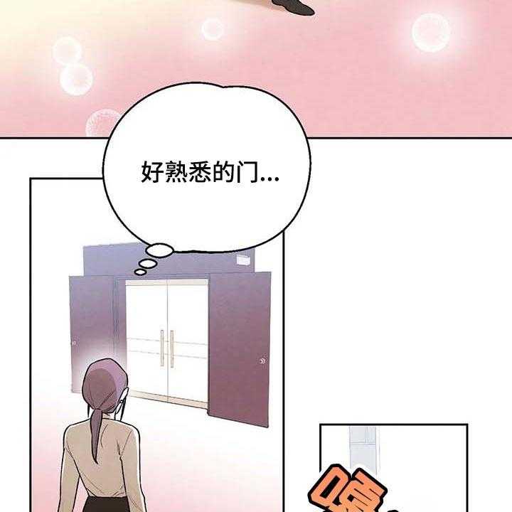 《意外之喜》漫画最新章节第37话 37_满足免费下拉式在线观看章节第【42】张图片