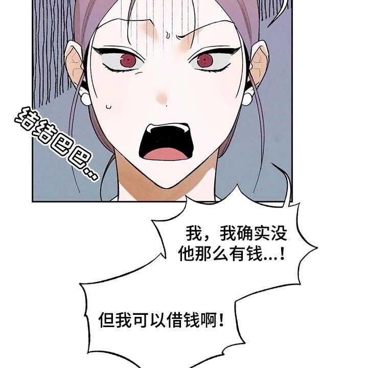 《意外之喜》漫画最新章节第37话 37_满足免费下拉式在线观看章节第【26】张图片