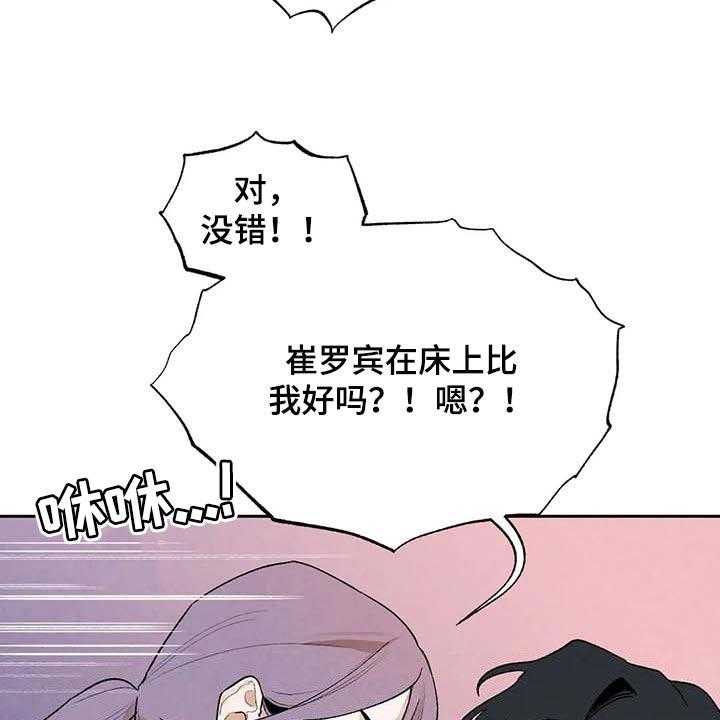 《意外之喜》漫画最新章节第37话 37_满足免费下拉式在线观看章节第【25】张图片