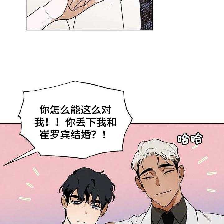 《意外之喜》漫画最新章节第37话 37_满足免费下拉式在线观看章节第【31】张图片