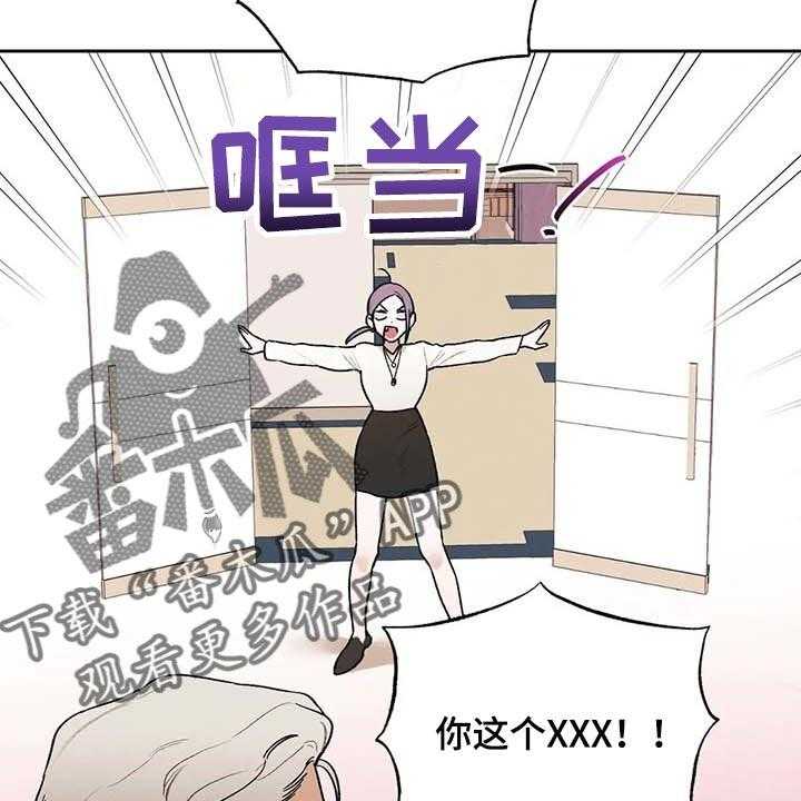 《意外之喜》漫画最新章节第37话 37_满足免费下拉式在线观看章节第【39】张图片