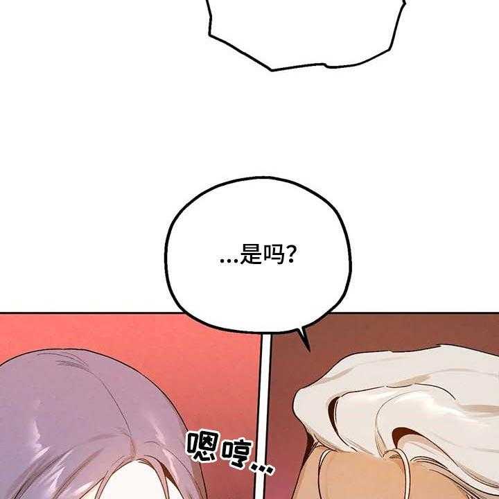 《意外之喜》漫画最新章节第37话 37_满足免费下拉式在线观看章节第【23】张图片