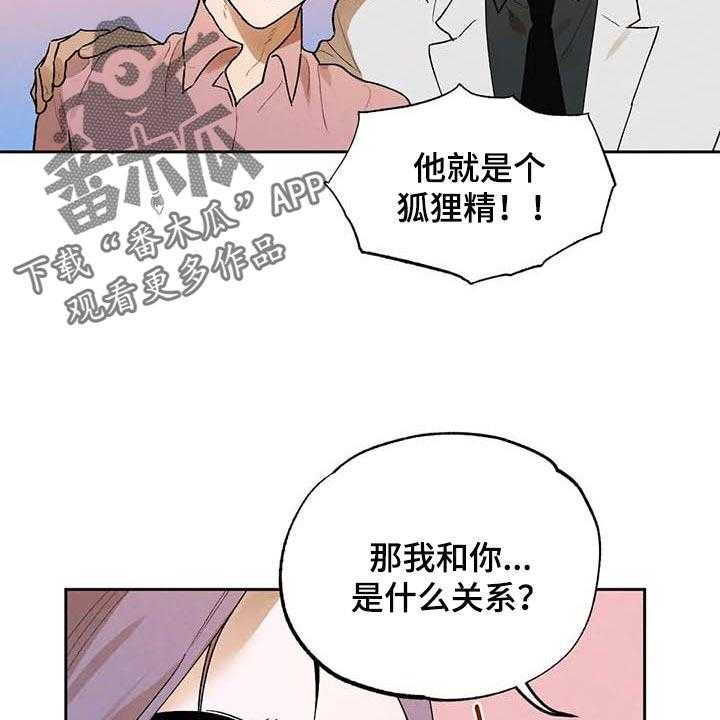 《意外之喜》漫画最新章节第37话 37_满足免费下拉式在线观看章节第【30】张图片