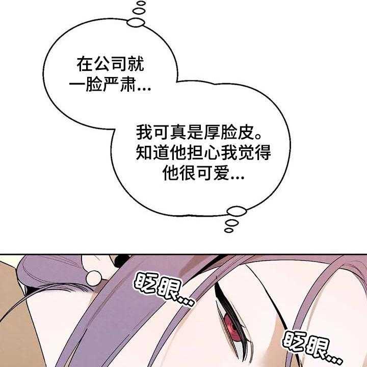 《意外之喜》漫画最新章节第37话 37_满足免费下拉式在线观看章节第【47】张图片