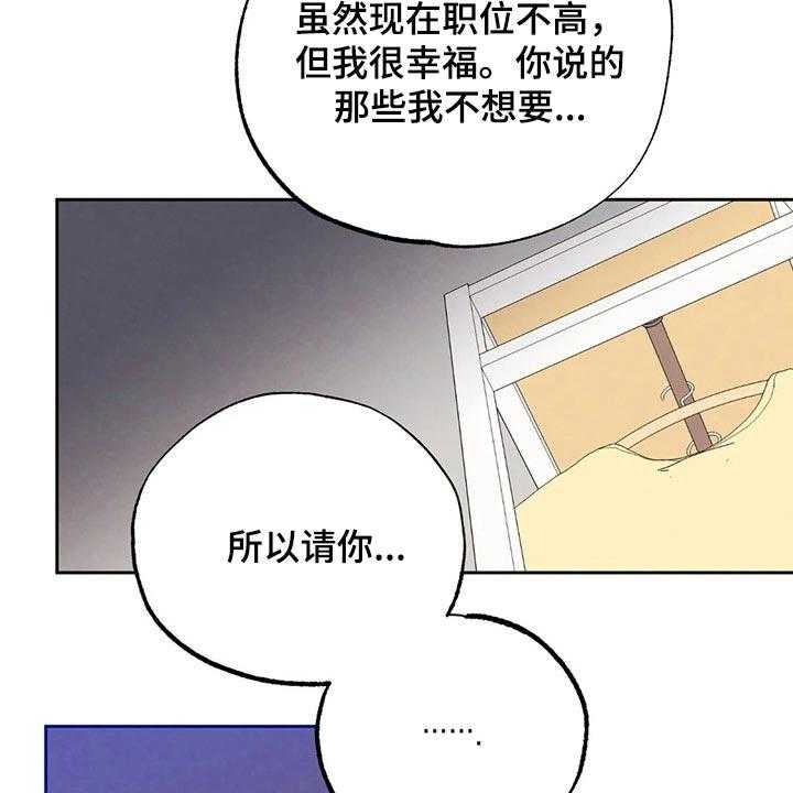 《意外之喜》漫画最新章节第40话 40_生病免费下拉式在线观看章节第【16】张图片