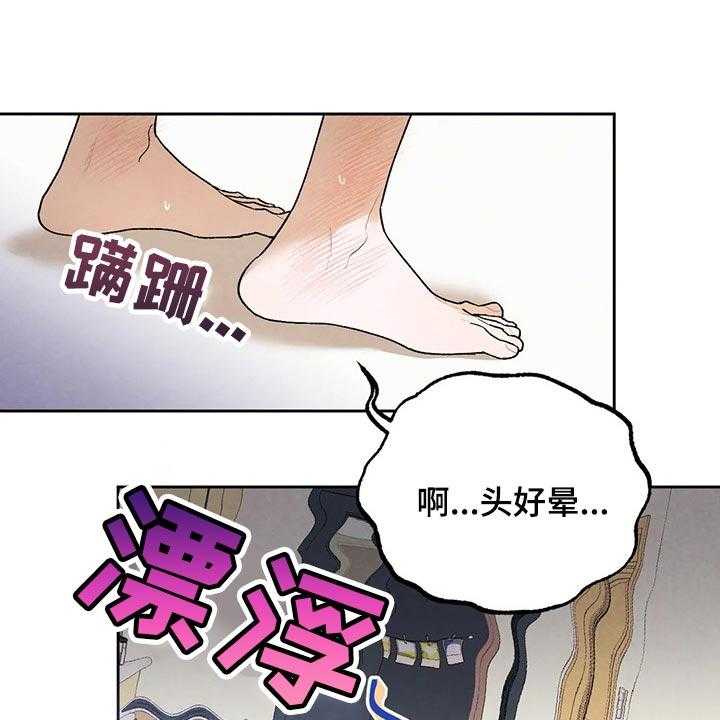 《意外之喜》漫画最新章节第40话 40_生病免费下拉式在线观看章节第【38】张图片