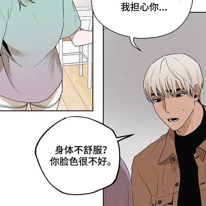 《意外之喜》漫画最新章节第40话 40_生病免费下拉式在线观看章节第【33】张图片