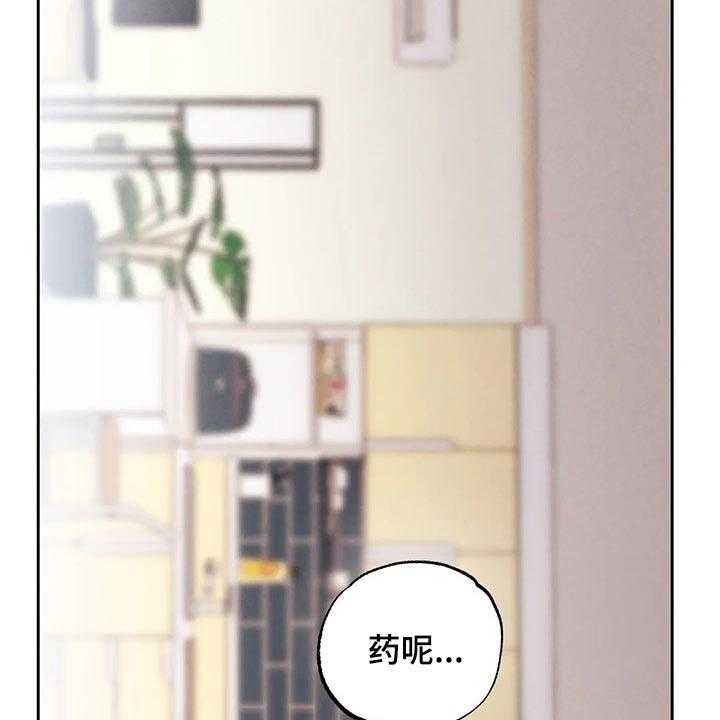 《意外之喜》漫画最新章节第40话 40_生病免费下拉式在线观看章节第【4】张图片