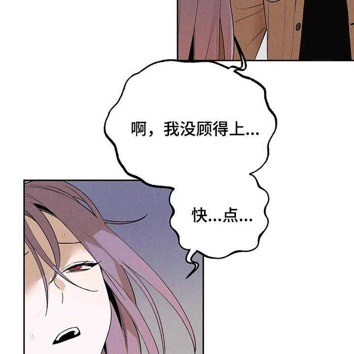 《意外之喜》漫画最新章节第40话 40_生病免费下拉式在线观看章节第【32】张图片