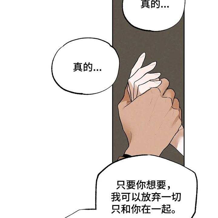 《意外之喜》漫画最新章节第40话 40_生病免费下拉式在线观看章节第【21】张图片