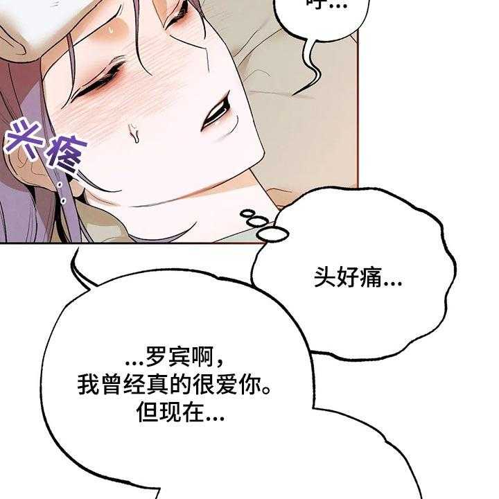 《意外之喜》漫画最新章节第40话 40_生病免费下拉式在线观看章节第【17】张图片