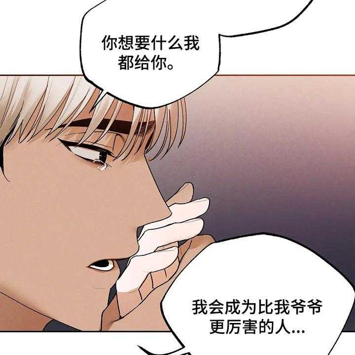 《意外之喜》漫画最新章节第40话 40_生病免费下拉式在线观看章节第【20】张图片