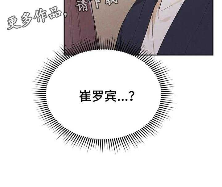 《意外之喜》漫画最新章节第40话 40_生病免费下拉式在线观看章节第【1】张图片