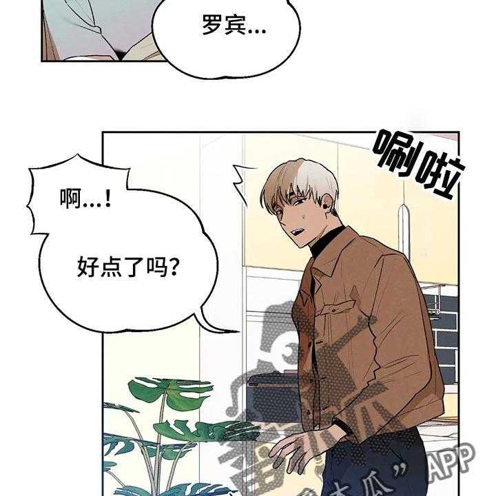 《意外之喜》漫画最新章节第40话 40_生病免费下拉式在线观看章节第【26】张图片