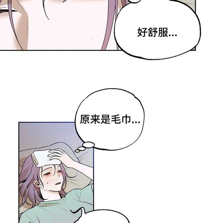 《意外之喜》漫画最新章节第40话 40_生病免费下拉式在线观看章节第【27】张图片