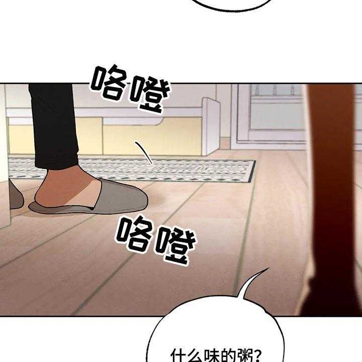 《意外之喜》漫画最新章节第40话 40_生病免费下拉式在线观看章节第【6】张图片