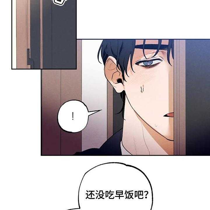 《意外之喜》漫画最新章节第40话 40_生病免费下拉式在线观看章节第【10】张图片