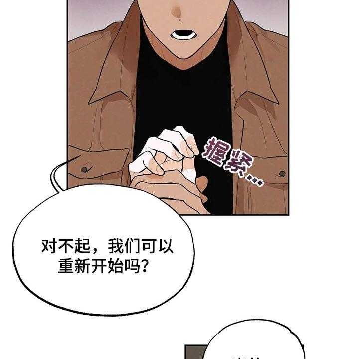 《意外之喜》漫画最新章节第40话 40_生病免费下拉式在线观看章节第【22】张图片